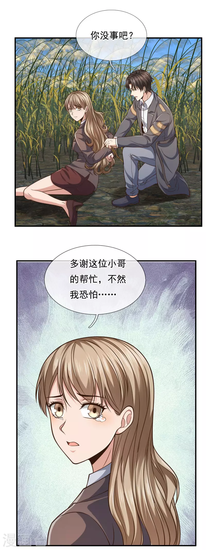 镇国主宰韩漫全集-第97话 英雄救美无删减无遮挡章节图片 