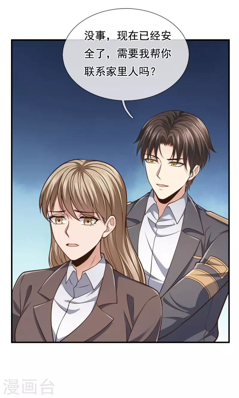 镇国主宰韩漫全集-第97话 英雄救美无删减无遮挡章节图片 