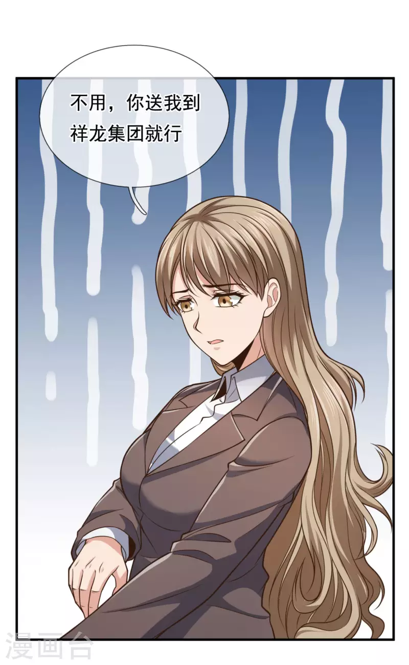 镇国主宰韩漫全集-第97话 英雄救美无删减无遮挡章节图片 