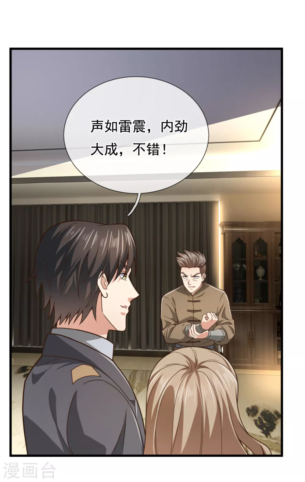 镇国主宰韩漫全集-第99话 用拳头好好上一课无删减无遮挡章节图片 