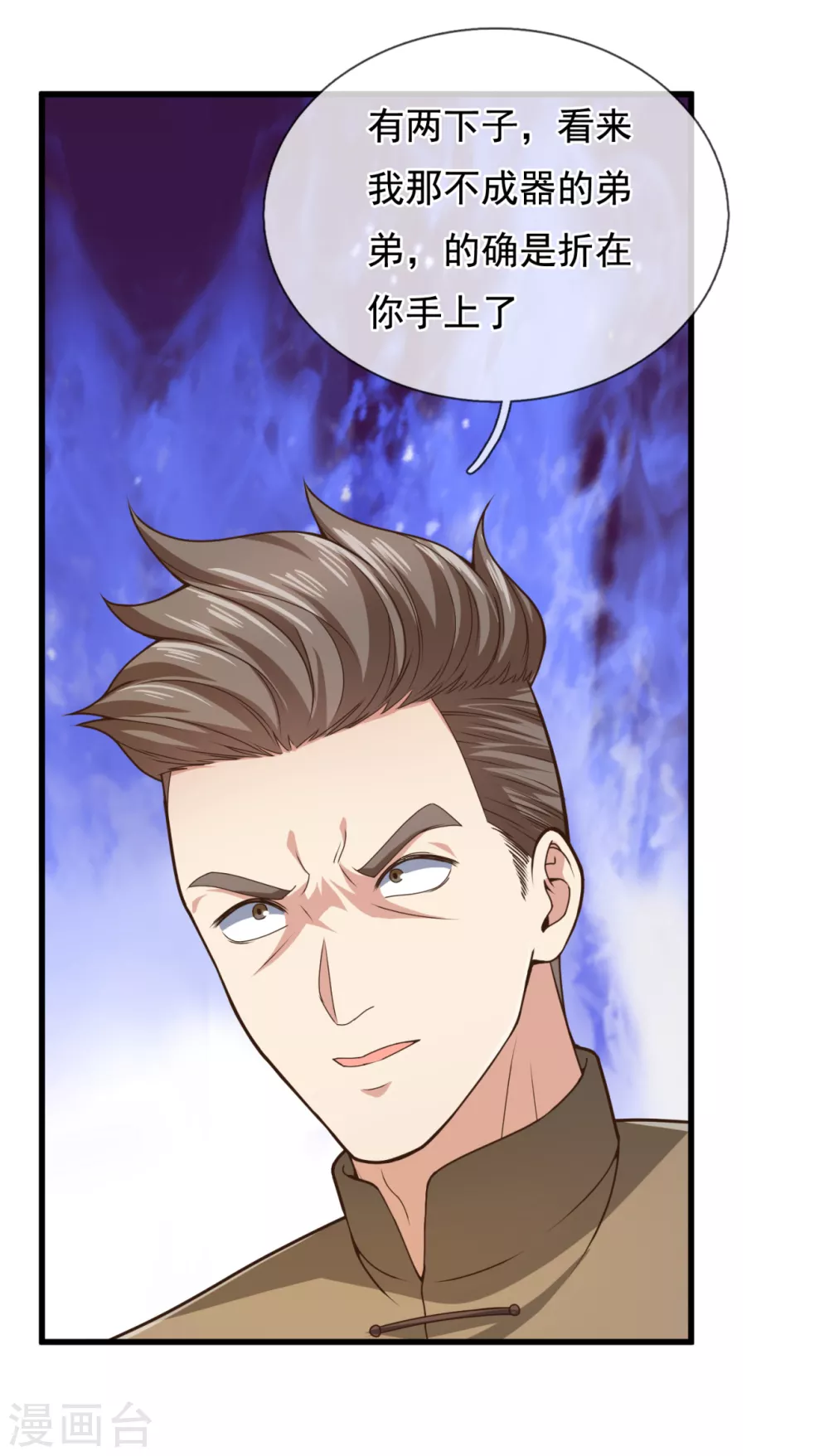 镇国主宰韩漫全集-第99话 用拳头好好上一课无删减无遮挡章节图片 