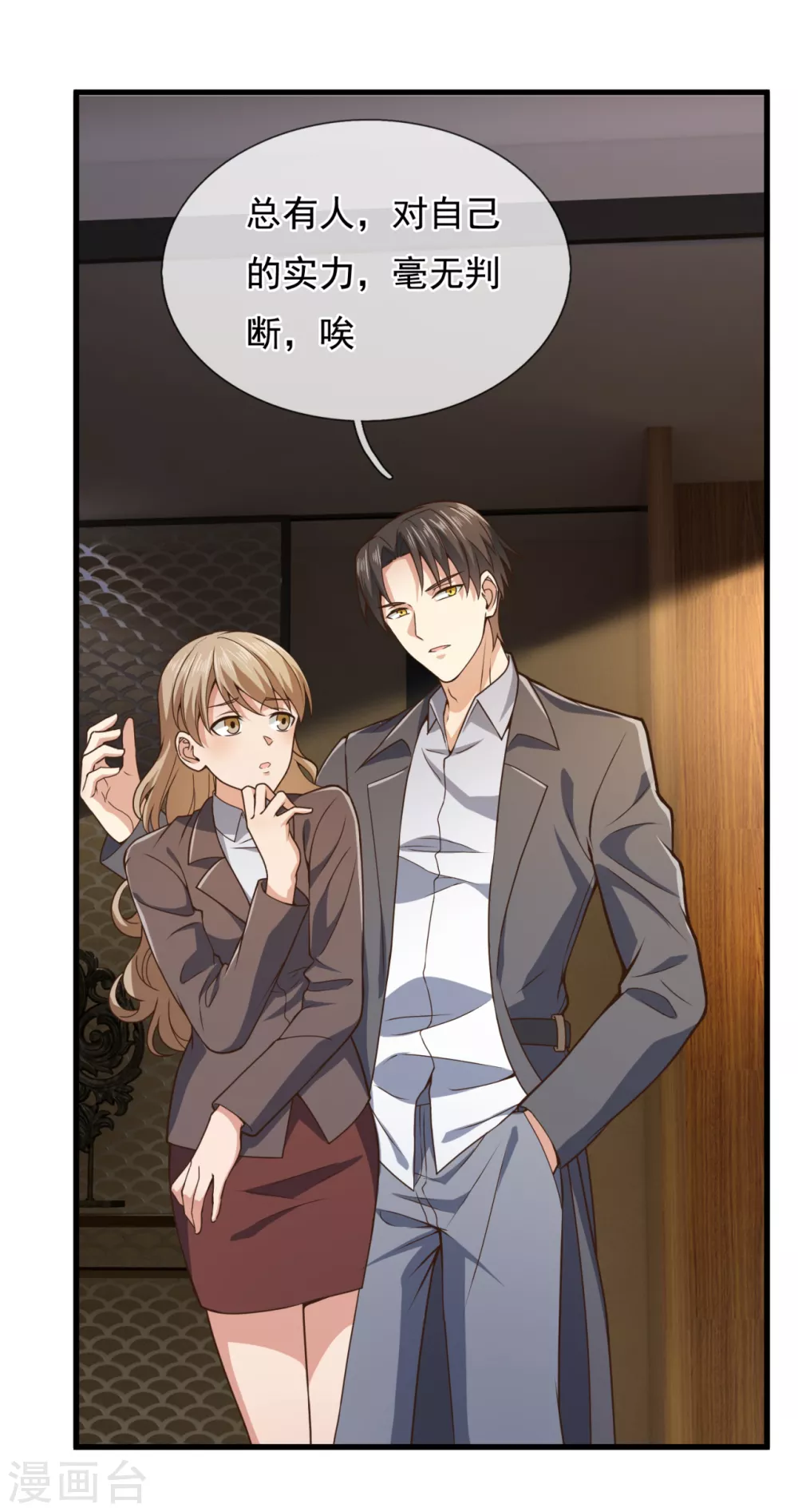 镇国主宰韩漫全集-第99话 用拳头好好上一课无删减无遮挡章节图片 