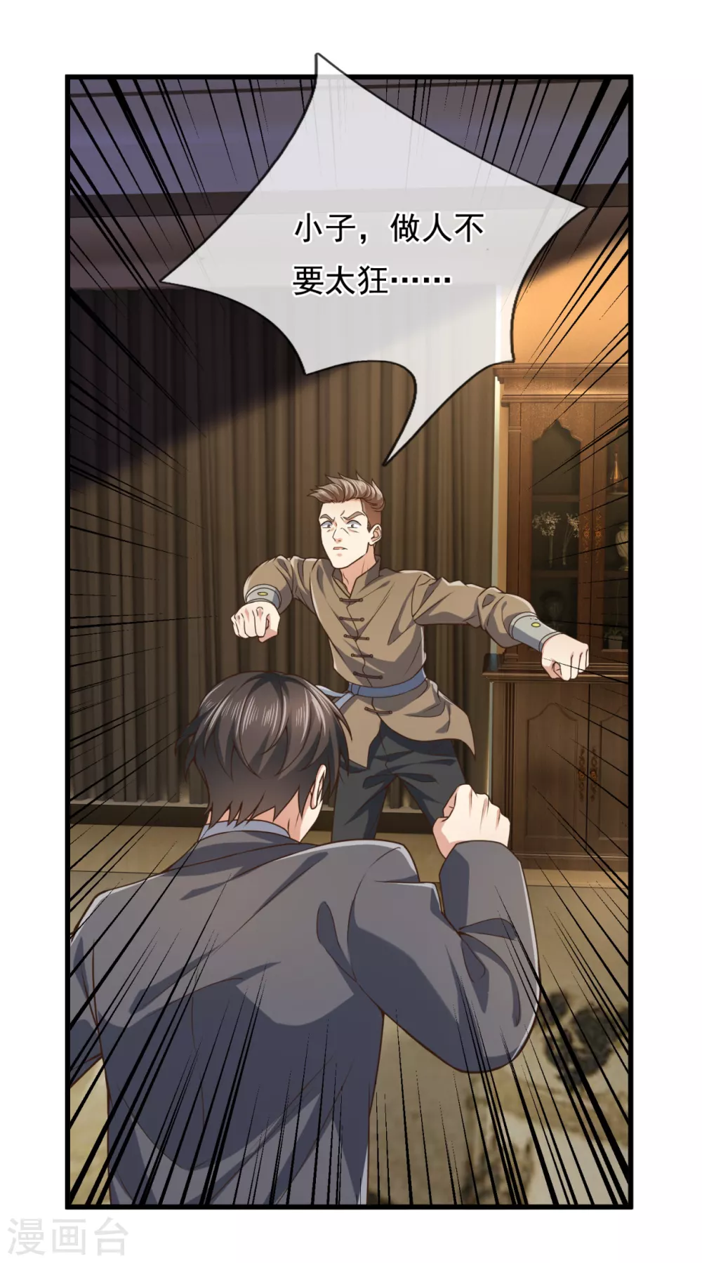 镇国主宰韩漫全集-第99话 用拳头好好上一课无删减无遮挡章节图片 