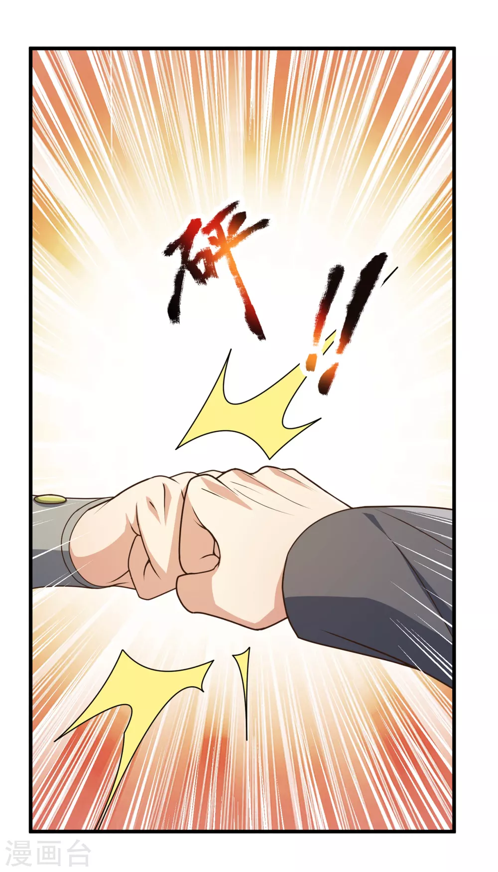 镇国主宰韩漫全集-第99话 用拳头好好上一课无删减无遮挡章节图片 