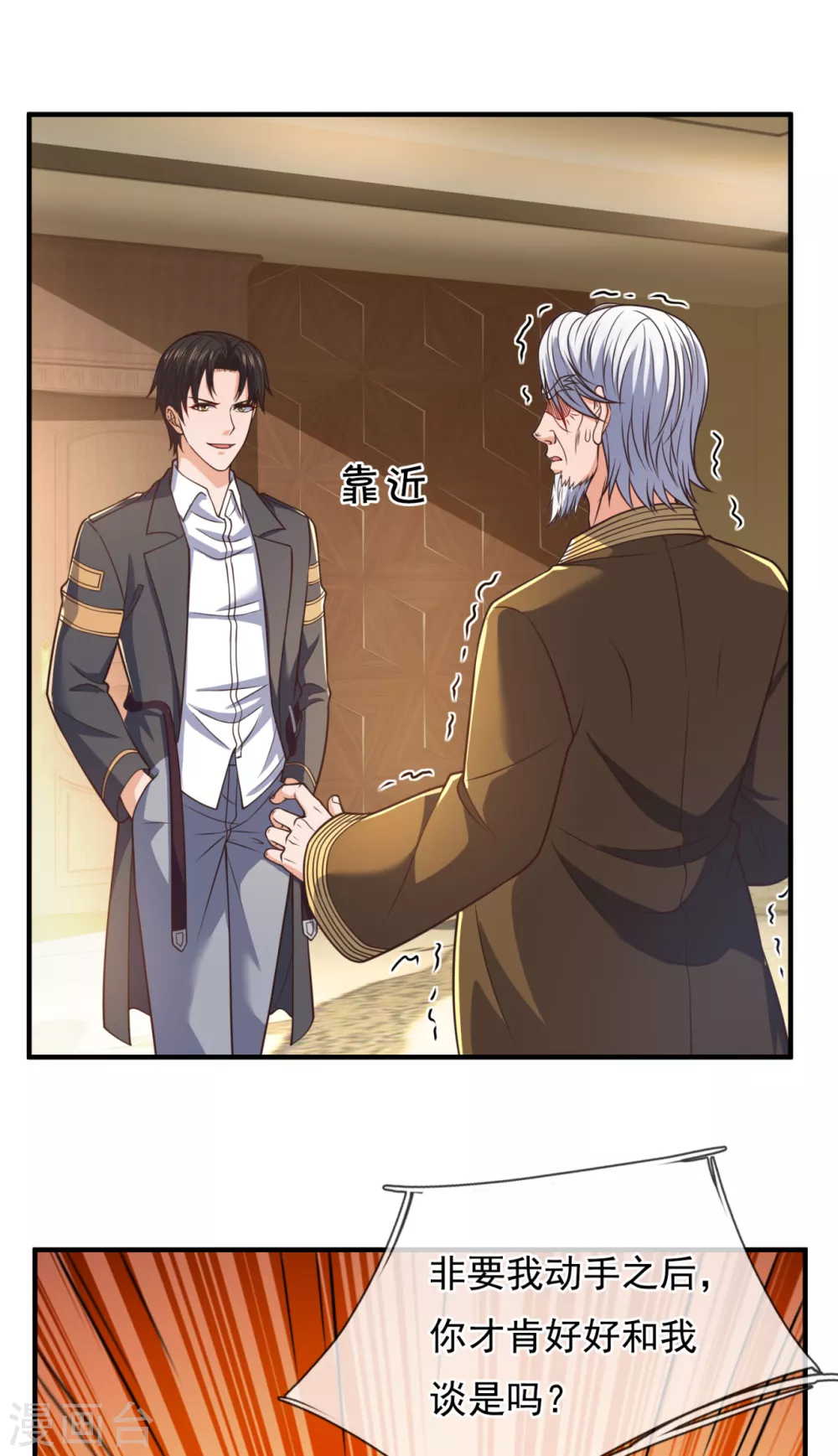 镇国主宰韩漫全集-第99话 用拳头好好上一课无删减无遮挡章节图片 