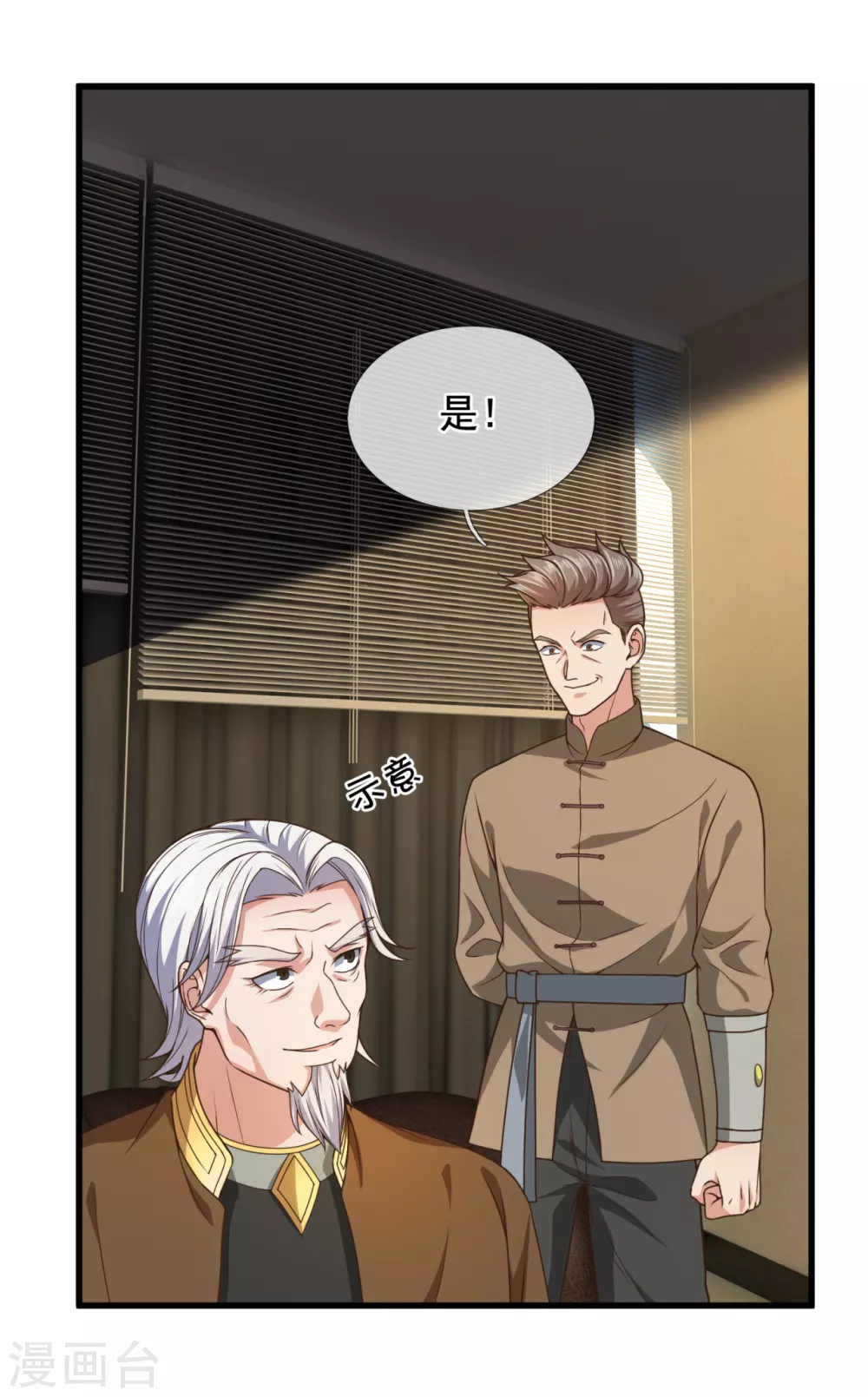 镇国主宰韩漫全集-第99话 用拳头好好上一课无删减无遮挡章节图片 