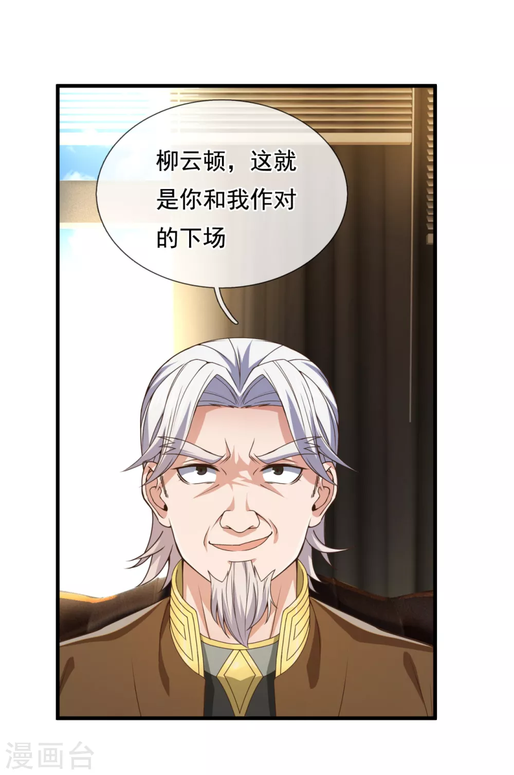 镇国主宰韩漫全集-第99话 用拳头好好上一课无删减无遮挡章节图片 