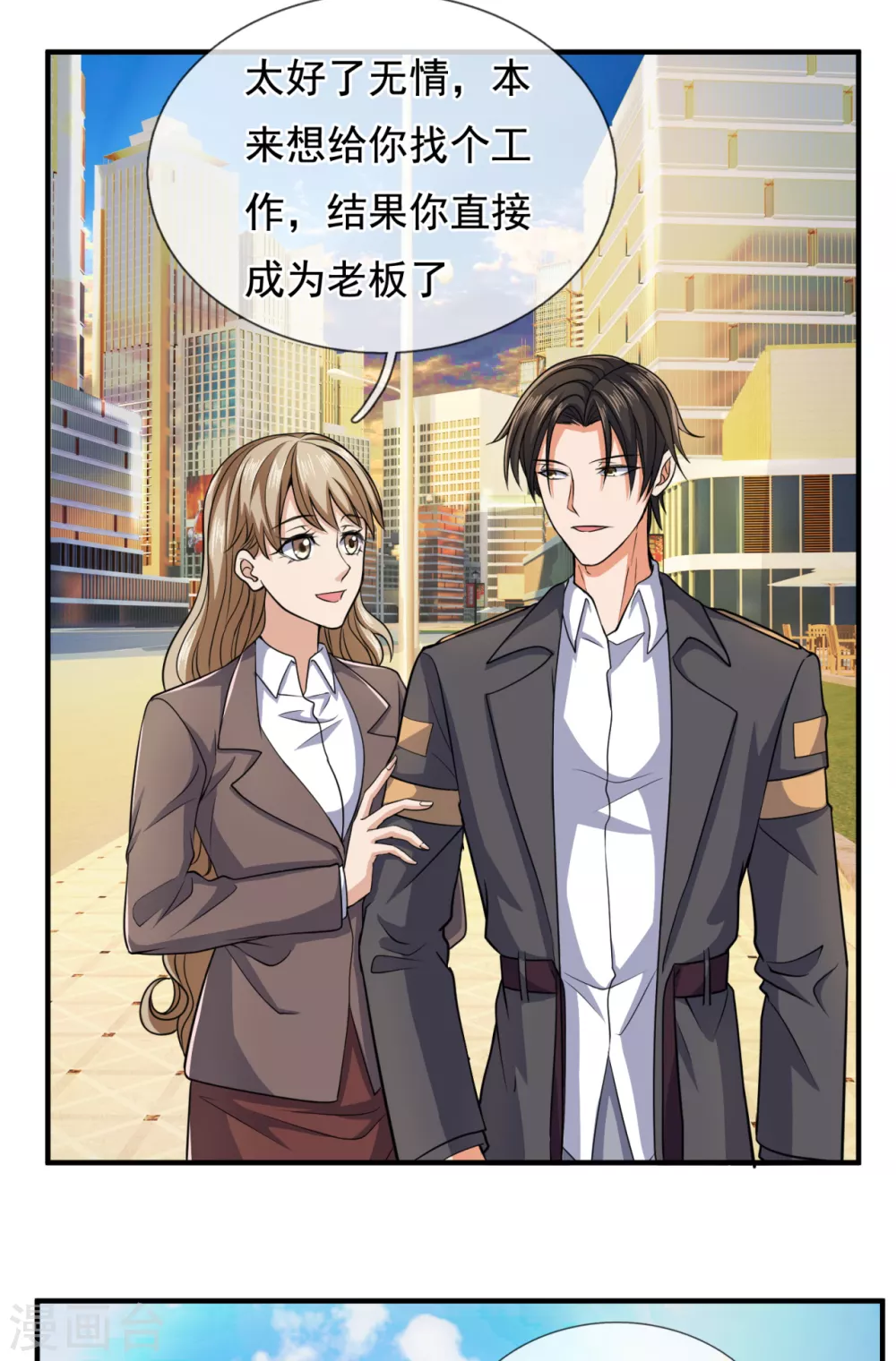 镇国主宰韩漫全集-第100话 天网恢恢疏而不漏无删减无遮挡章节图片 