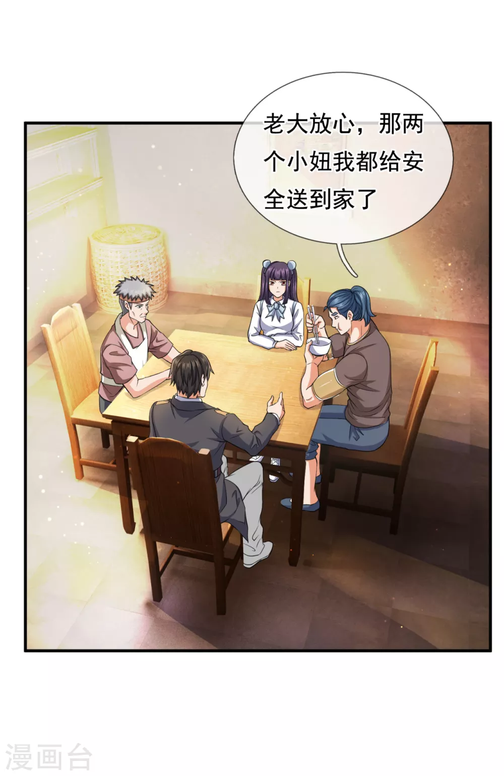镇国主宰韩漫全集-第100话 天网恢恢疏而不漏无删减无遮挡章节图片 