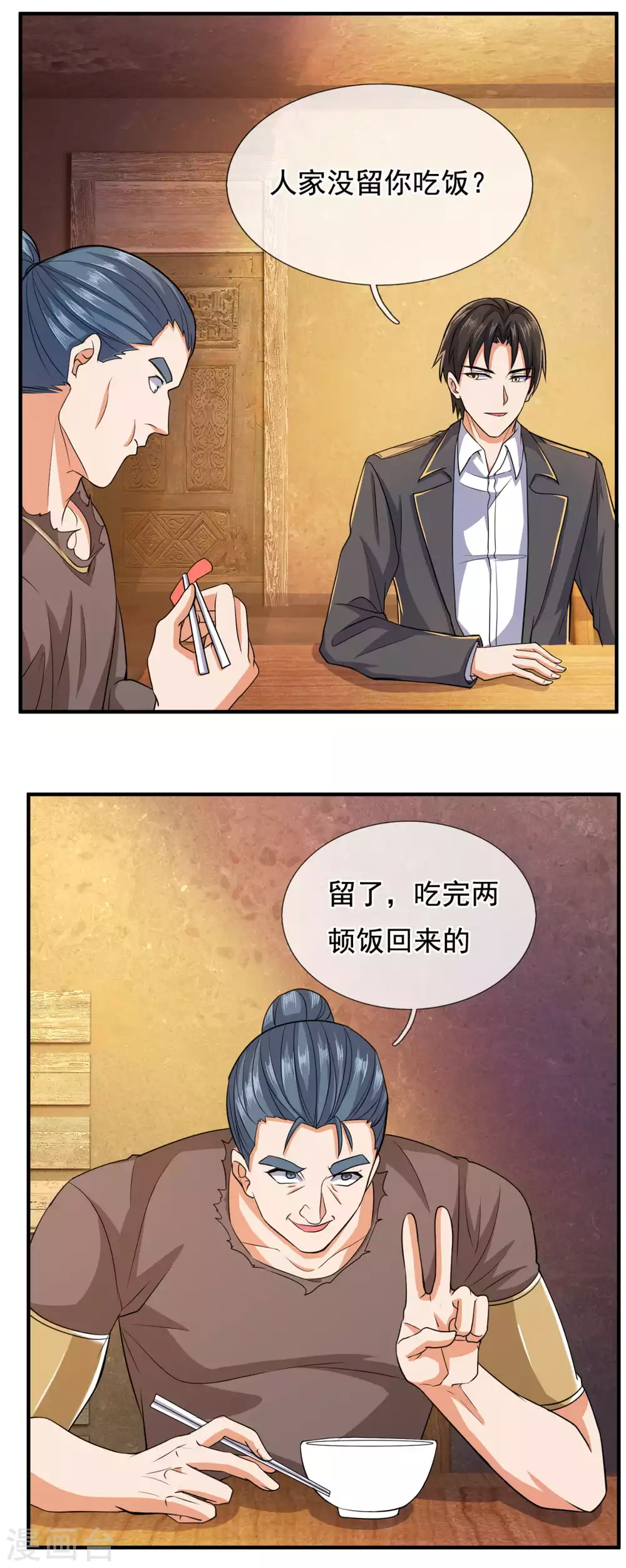 镇国主宰韩漫全集-第100话 天网恢恢疏而不漏无删减无遮挡章节图片 