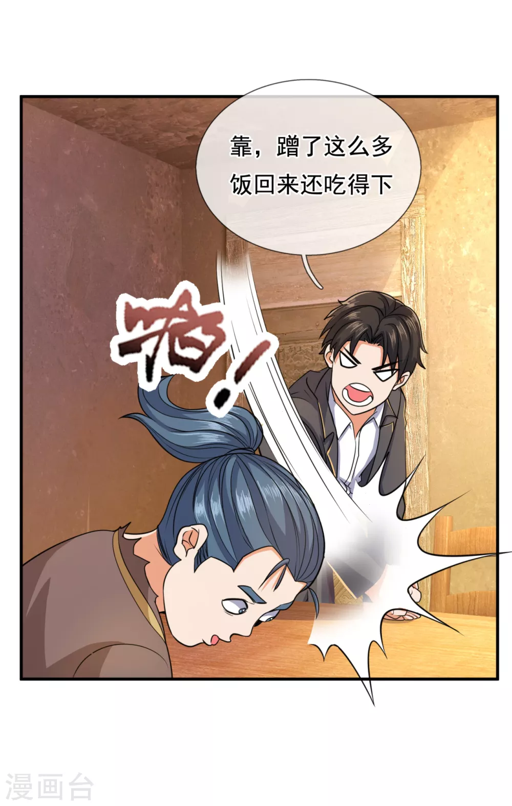 镇国主宰韩漫全集-第100话 天网恢恢疏而不漏无删减无遮挡章节图片 