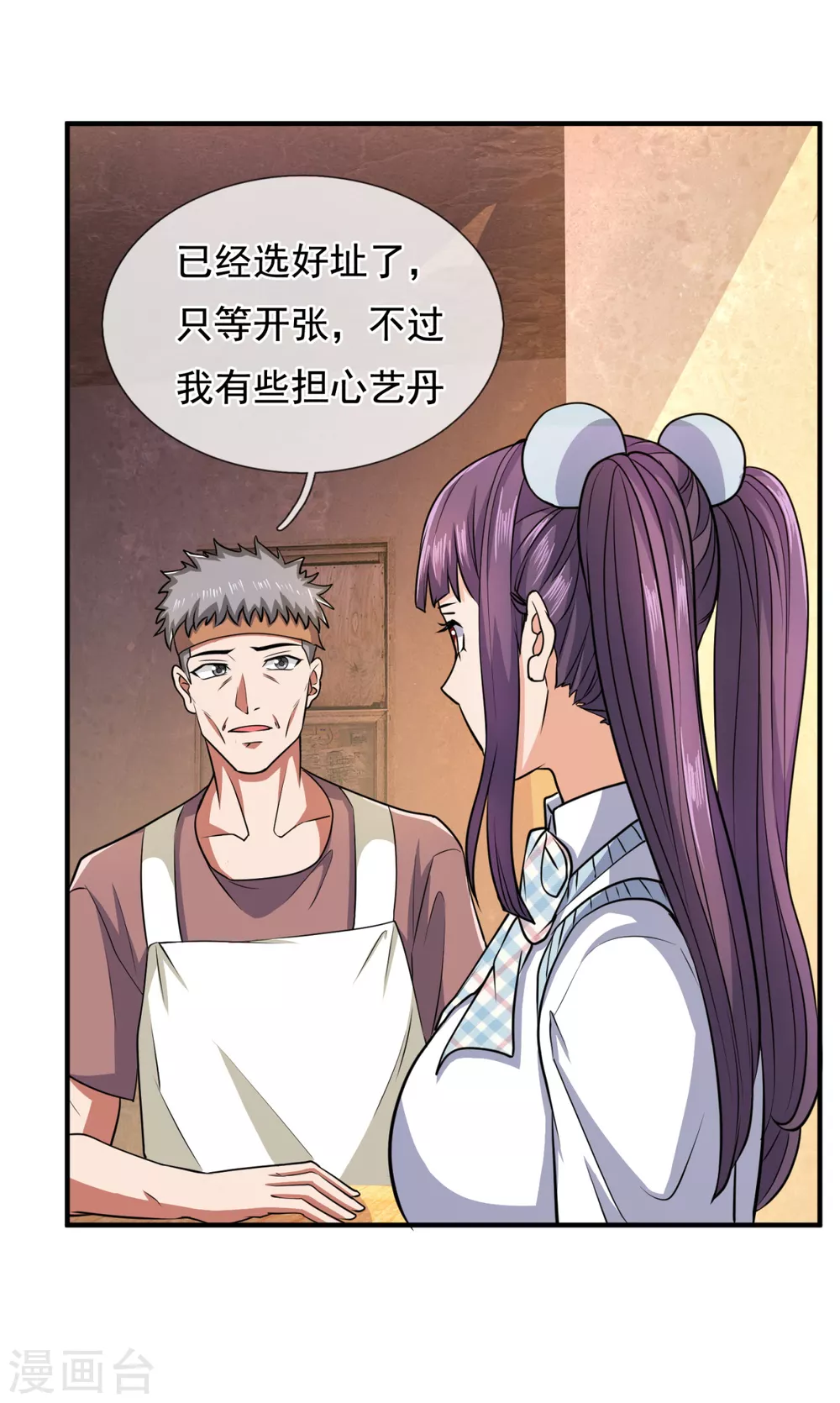 镇国主宰韩漫全集-第100话 天网恢恢疏而不漏无删减无遮挡章节图片 