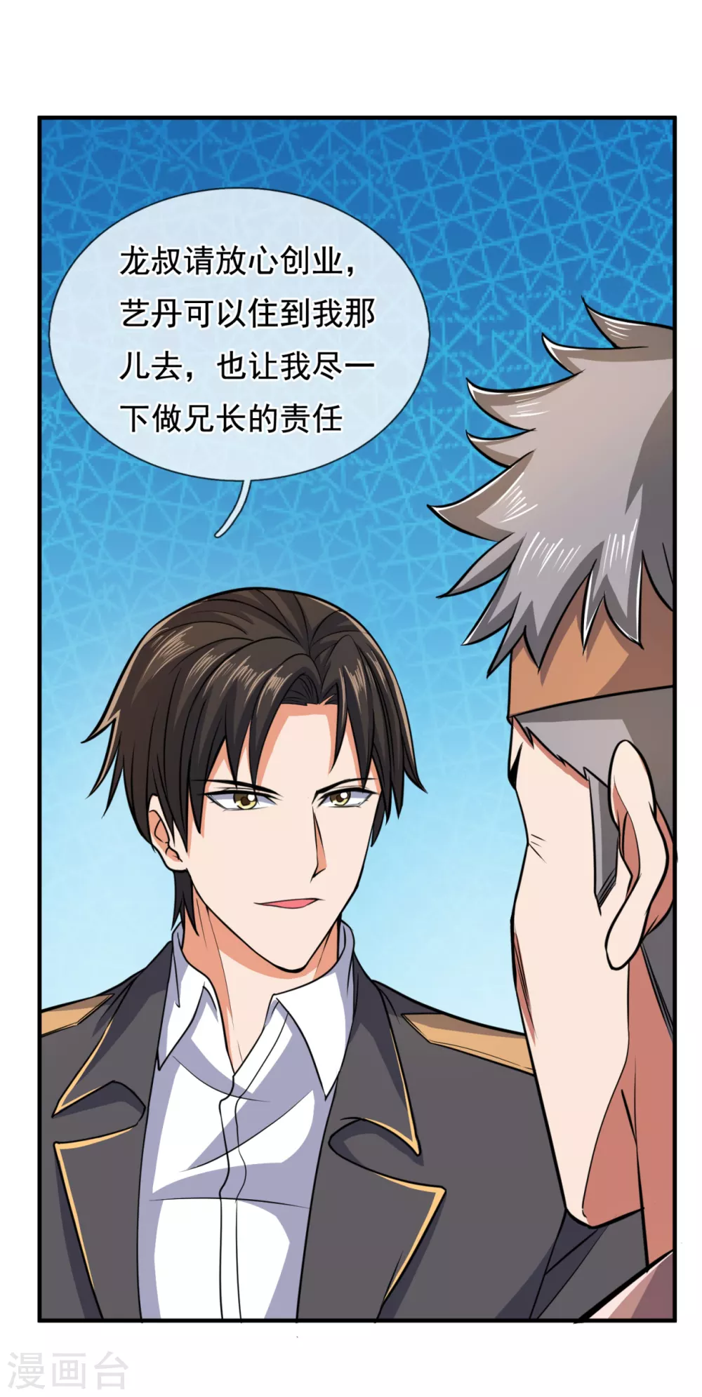 镇国主宰韩漫全集-第100话 天网恢恢疏而不漏无删减无遮挡章节图片 