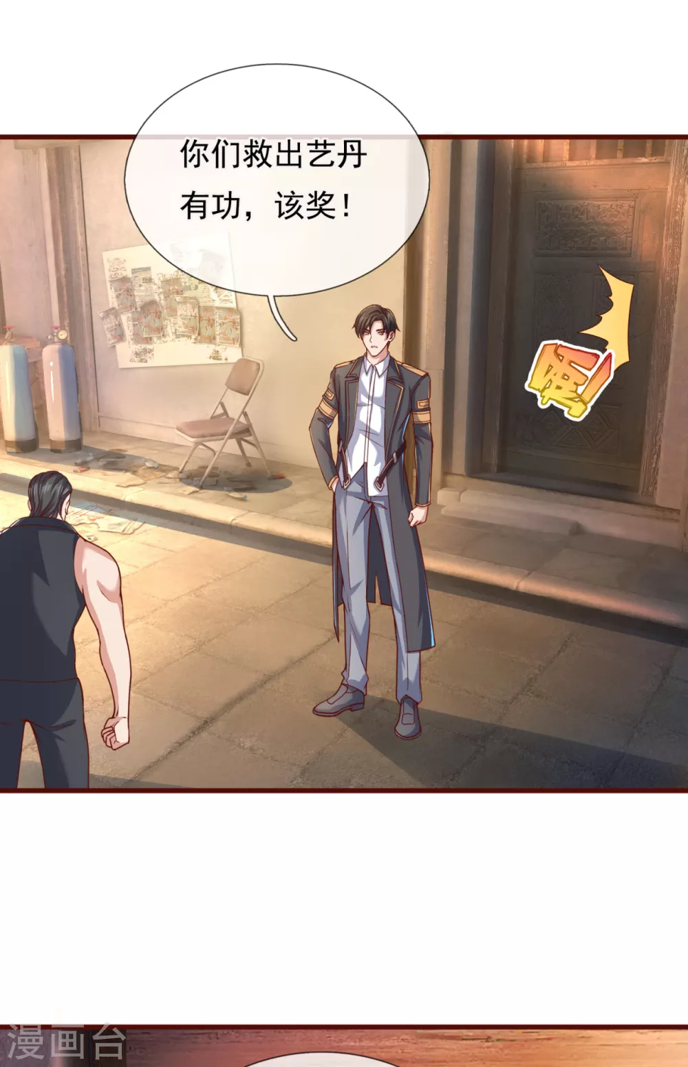 镇国主宰韩漫全集-第100话 天网恢恢疏而不漏无删减无遮挡章节图片 
