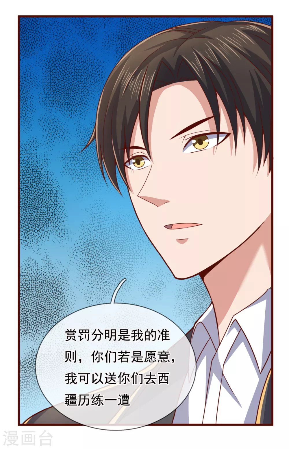 镇国主宰韩漫全集-第100话 天网恢恢疏而不漏无删减无遮挡章节图片 