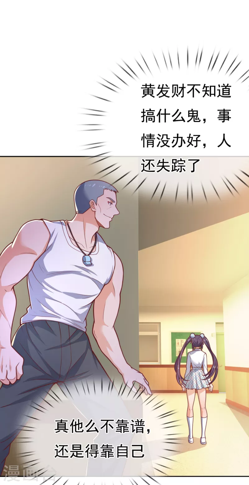 镇国主宰韩漫全集-第101话 慈母多败儿无删减无遮挡章节图片 