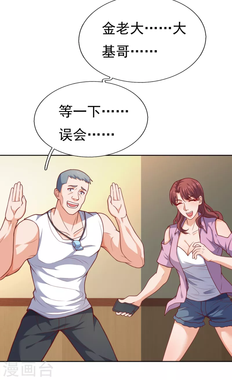 镇国主宰韩漫全集-第101话 慈母多败儿无删减无遮挡章节图片 