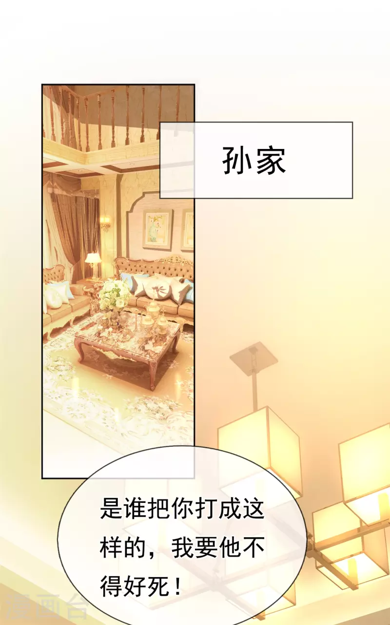 镇国主宰韩漫全集-第101话 慈母多败儿无删减无遮挡章节图片 