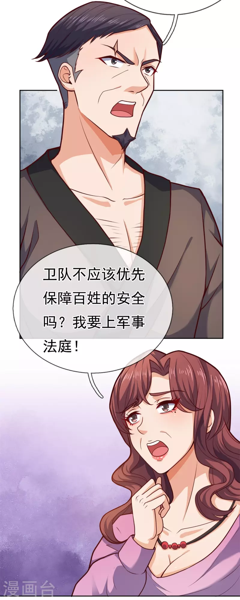 镇国主宰韩漫全集-第101话 慈母多败儿无删减无遮挡章节图片 