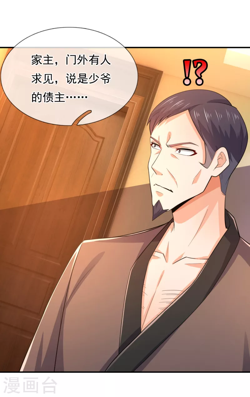 镇国主宰韩漫全集-第101话 慈母多败儿无删减无遮挡章节图片 