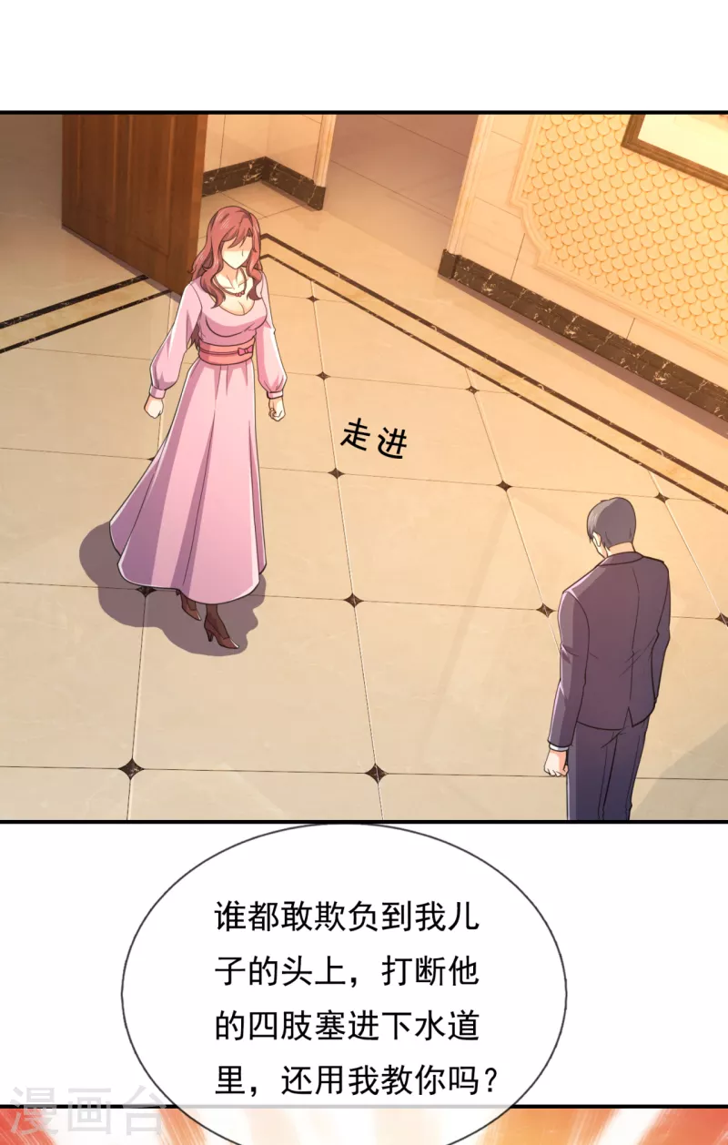 镇国主宰韩漫全集-第101话 慈母多败儿无删减无遮挡章节图片 