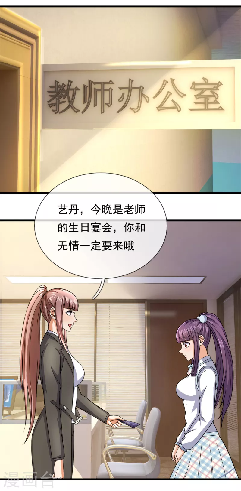 镇国主宰韩漫全集-第101话 慈母多败儿无删减无遮挡章节图片 
