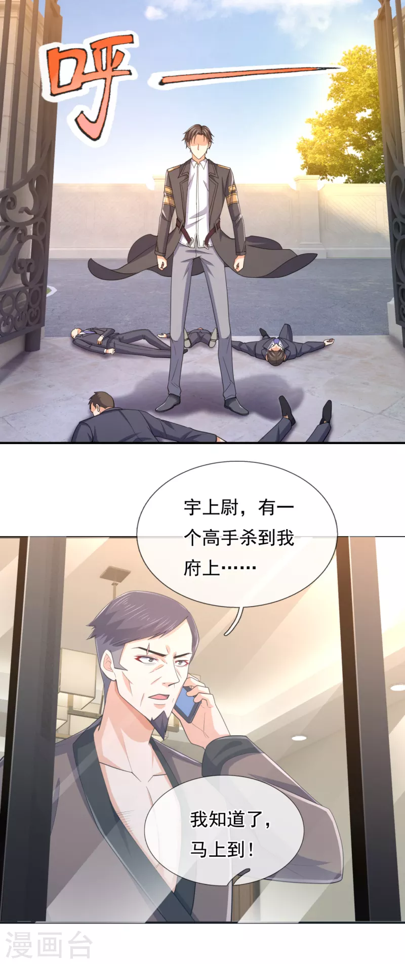 镇国主宰韩漫全集-第102话 杀进孙府无删减无遮挡章节图片 