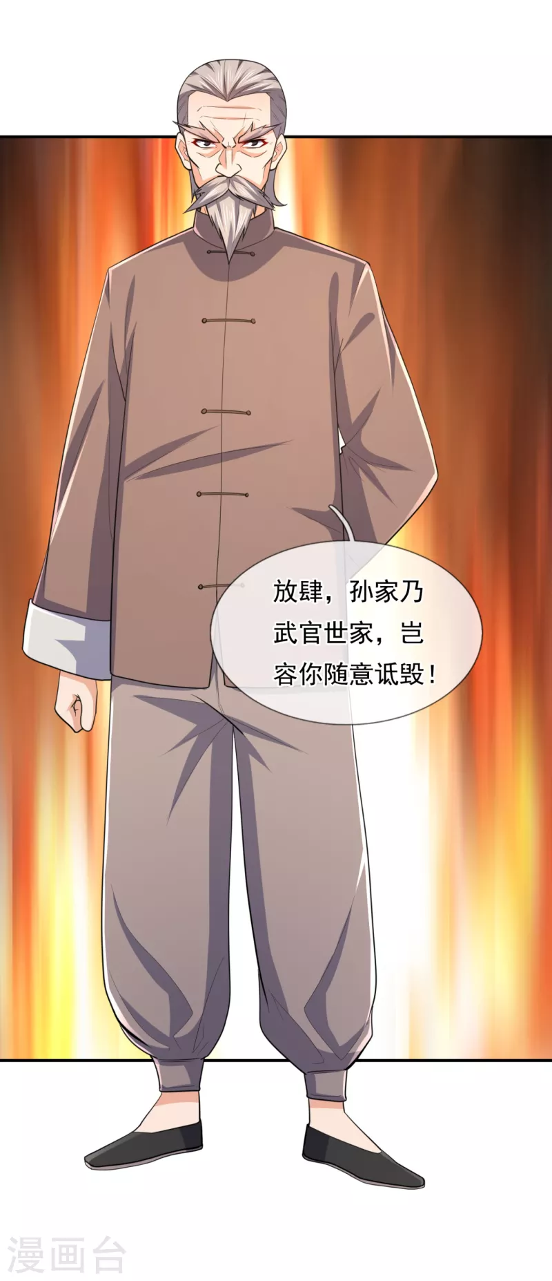 镇国主宰韩漫全集-第102话 杀进孙府无删减无遮挡章节图片 