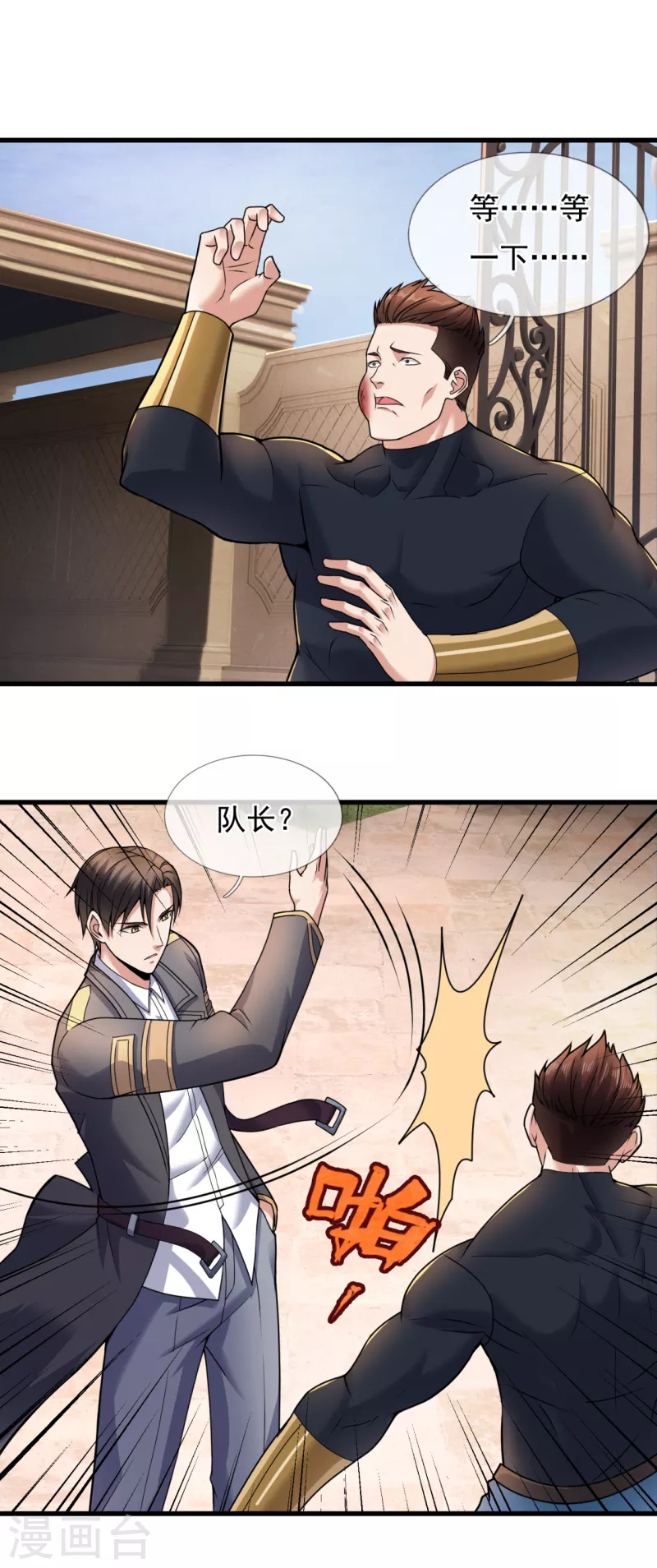 镇国主宰韩漫全集-第102话 杀进孙府无删减无遮挡章节图片 