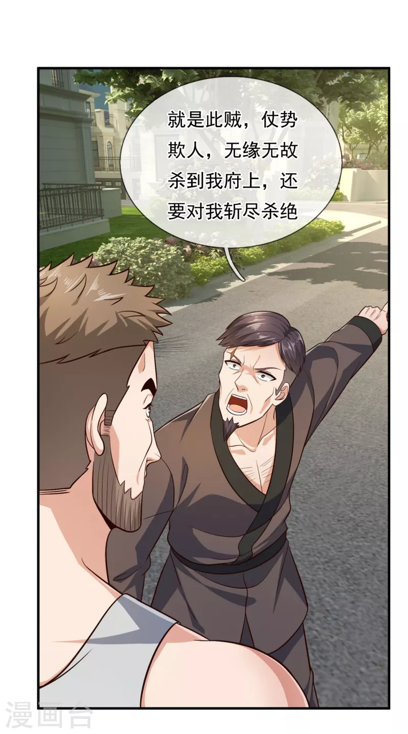 镇国主宰韩漫全集-第104话 总有刁民想害我无删减无遮挡章节图片 