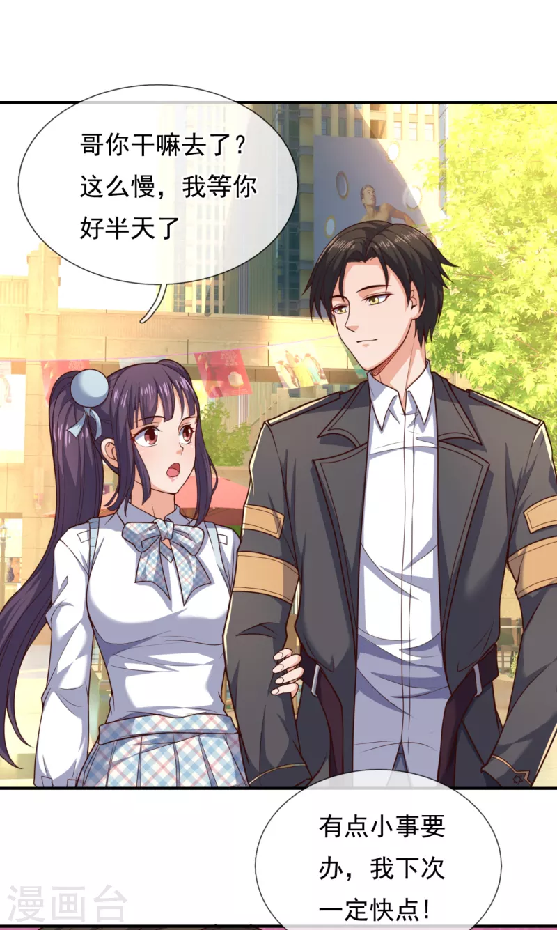 镇国主宰韩漫全集-第104话 总有刁民想害我无删减无遮挡章节图片 