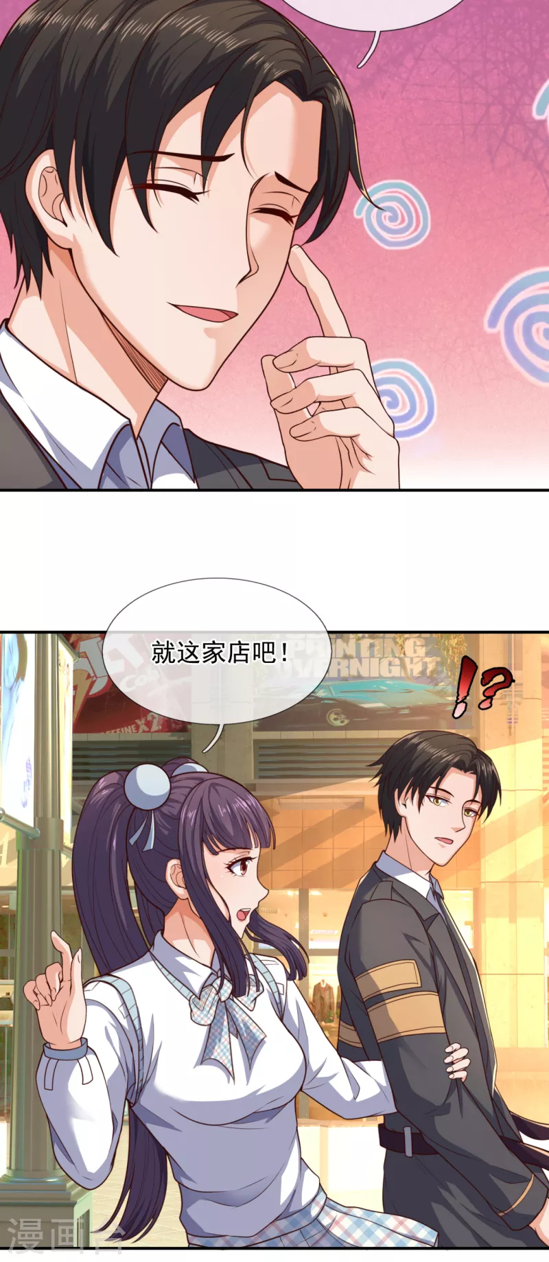 镇国主宰韩漫全集-第104话 总有刁民想害我无删减无遮挡章节图片 