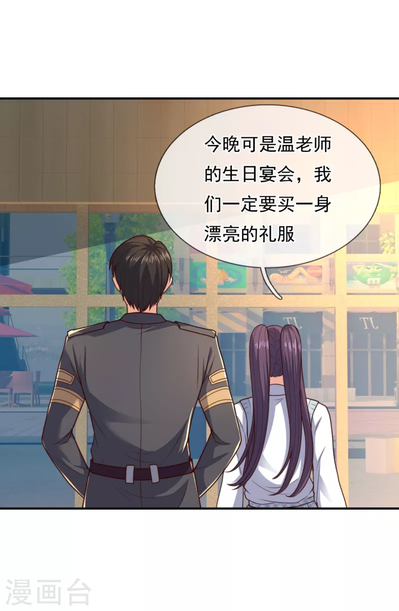 镇国主宰韩漫全集-第104话 总有刁民想害我无删减无遮挡章节图片 