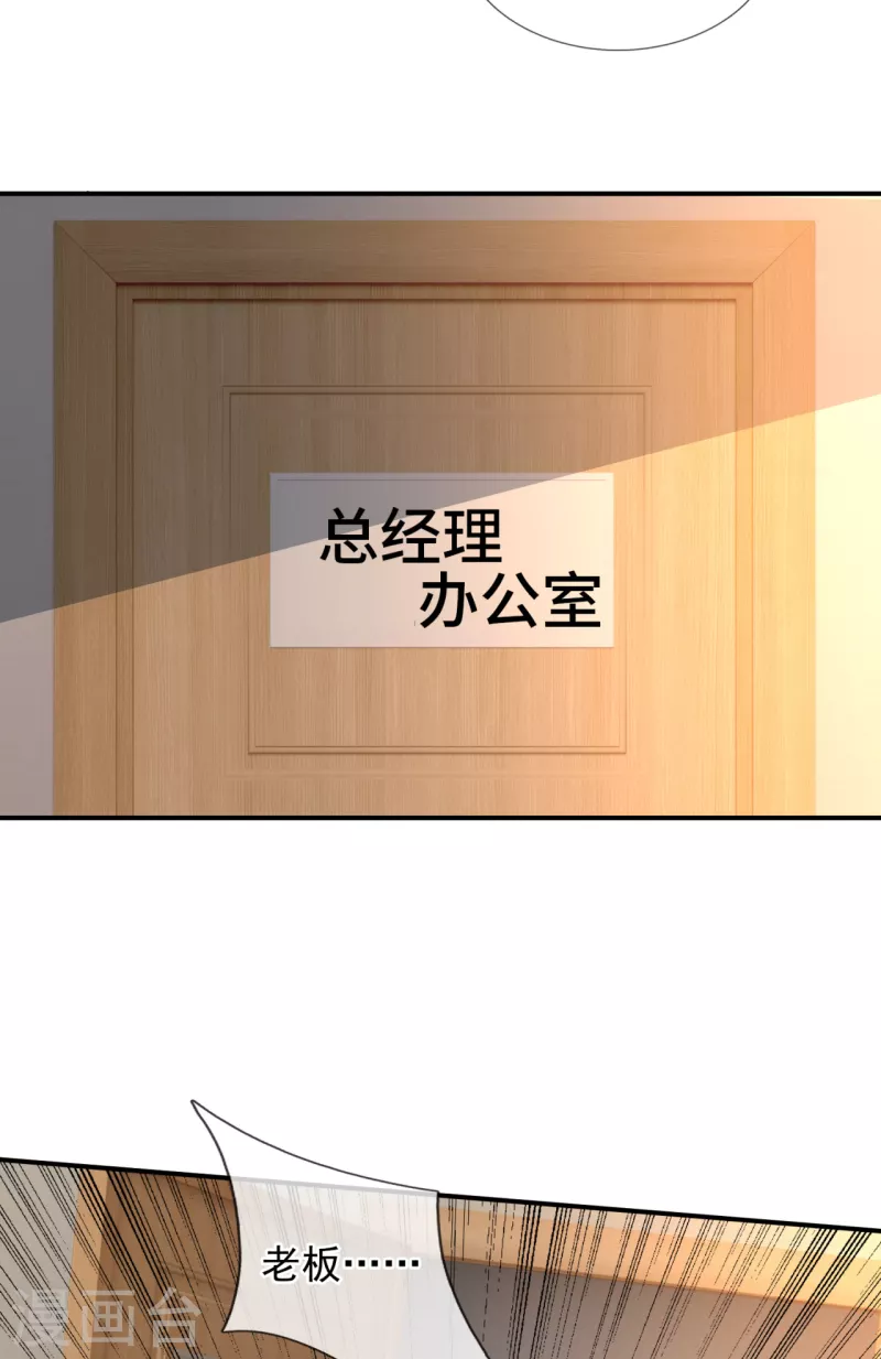 镇国主宰韩漫全集-第104话 总有刁民想害我无删减无遮挡章节图片 