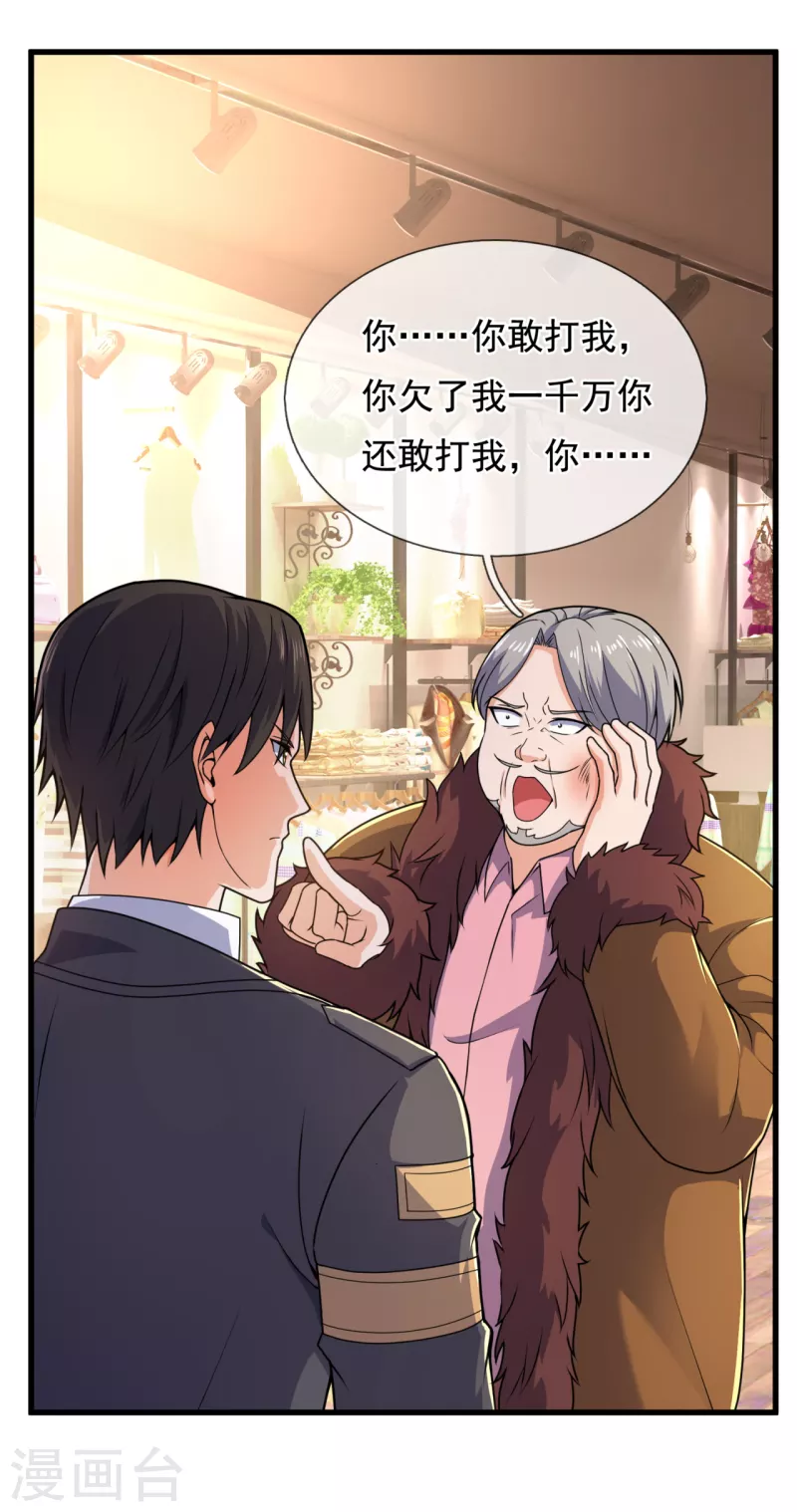 镇国主宰韩漫全集-第105话 我头上有人无删减无遮挡章节图片 