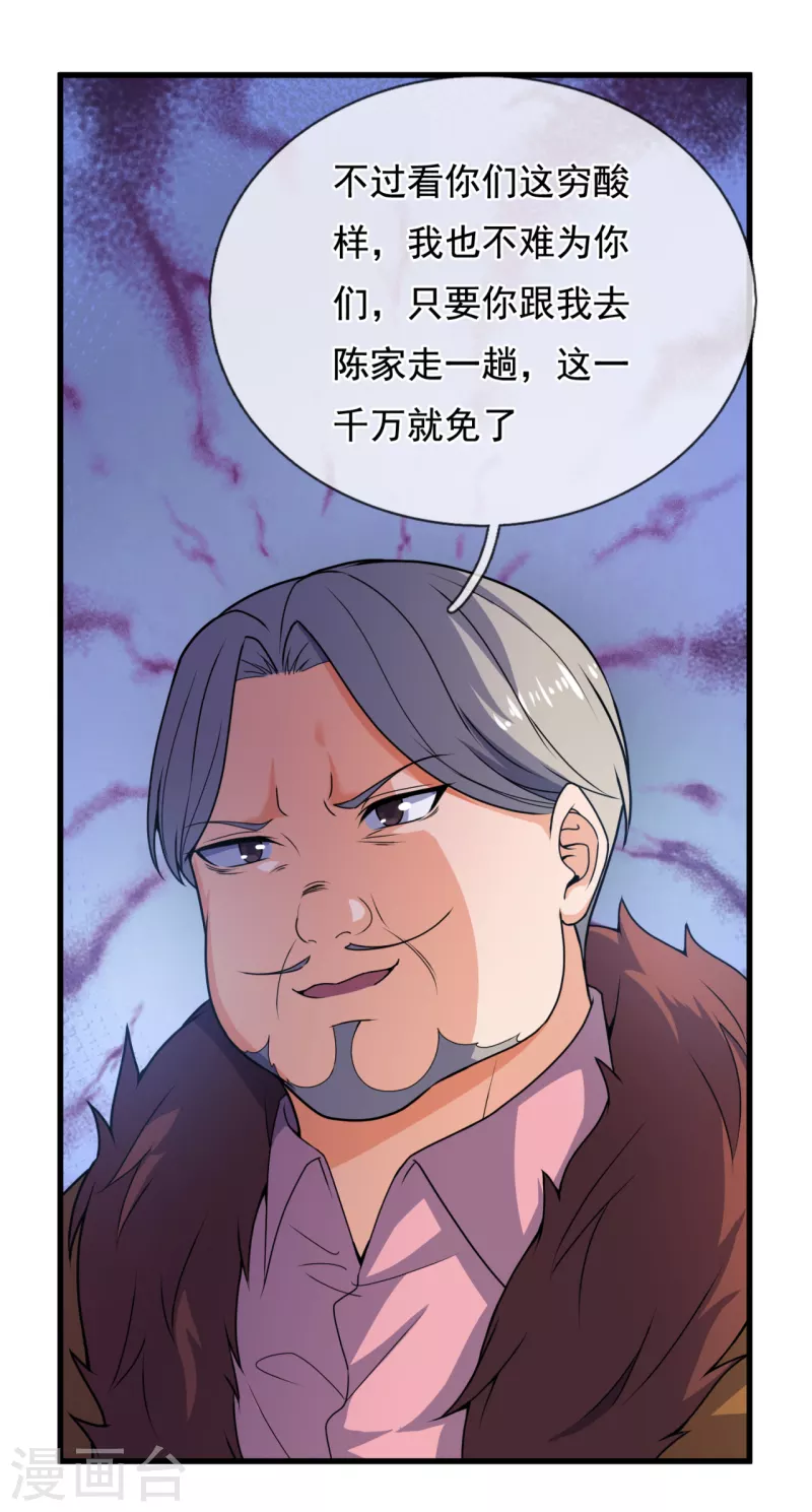镇国主宰韩漫全集-第105话 我头上有人无删减无遮挡章节图片 