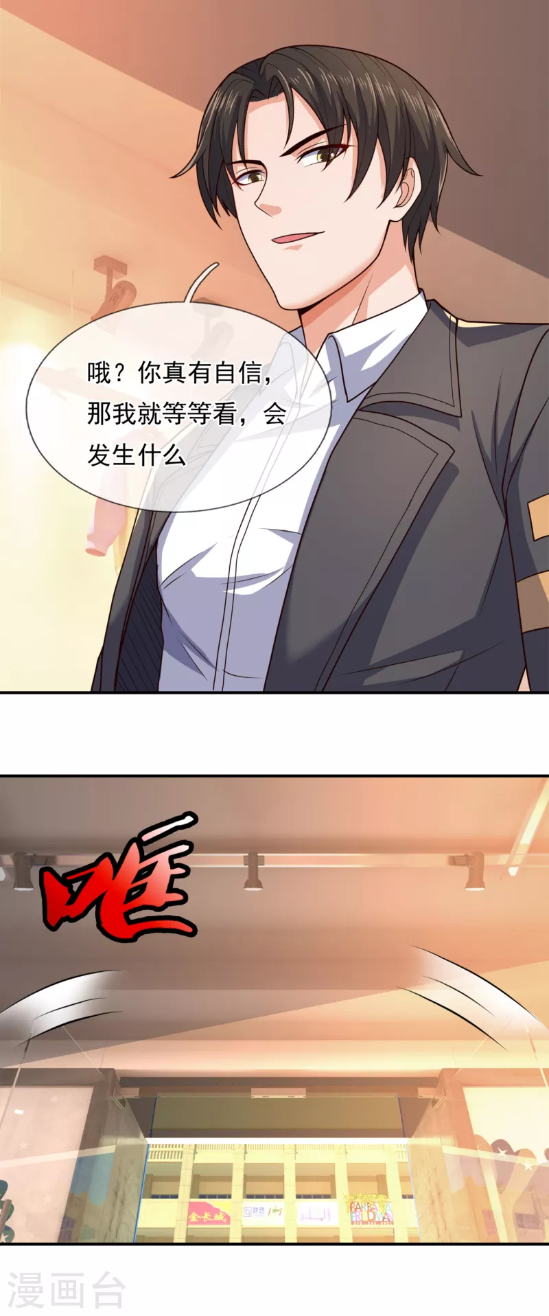镇国主宰韩漫全集-第105话 我头上有人无删减无遮挡章节图片 