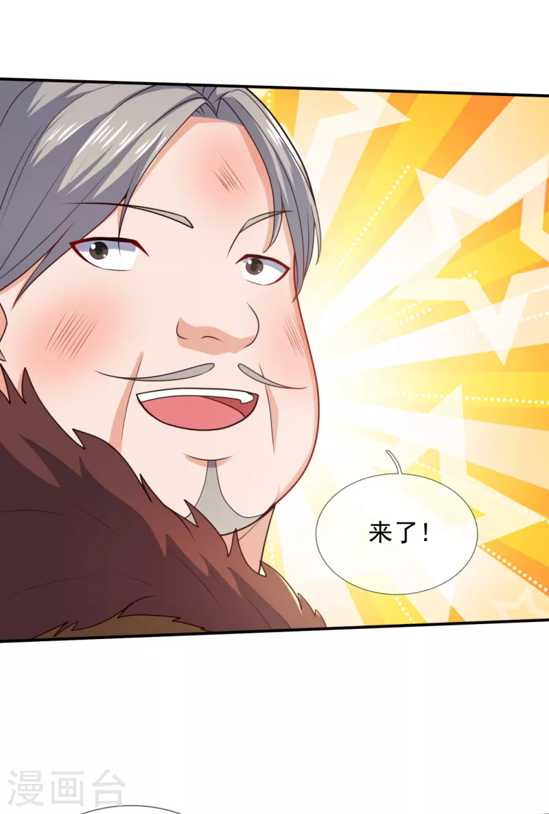 镇国主宰韩漫全集-第105话 我头上有人无删减无遮挡章节图片 