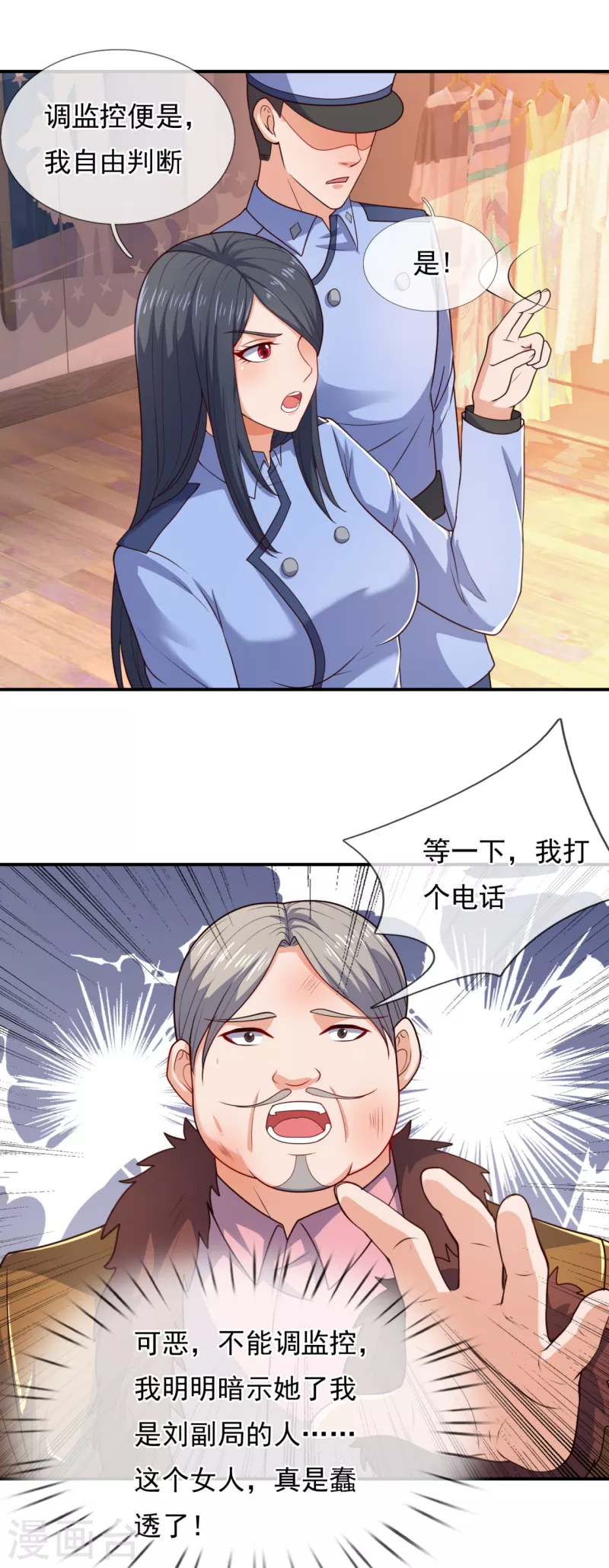 镇国主宰韩漫全集-第105话 我头上有人无删减无遮挡章节图片 