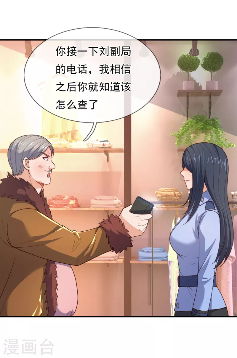 镇国主宰韩漫全集-第105话 我头上有人无删减无遮挡章节图片 