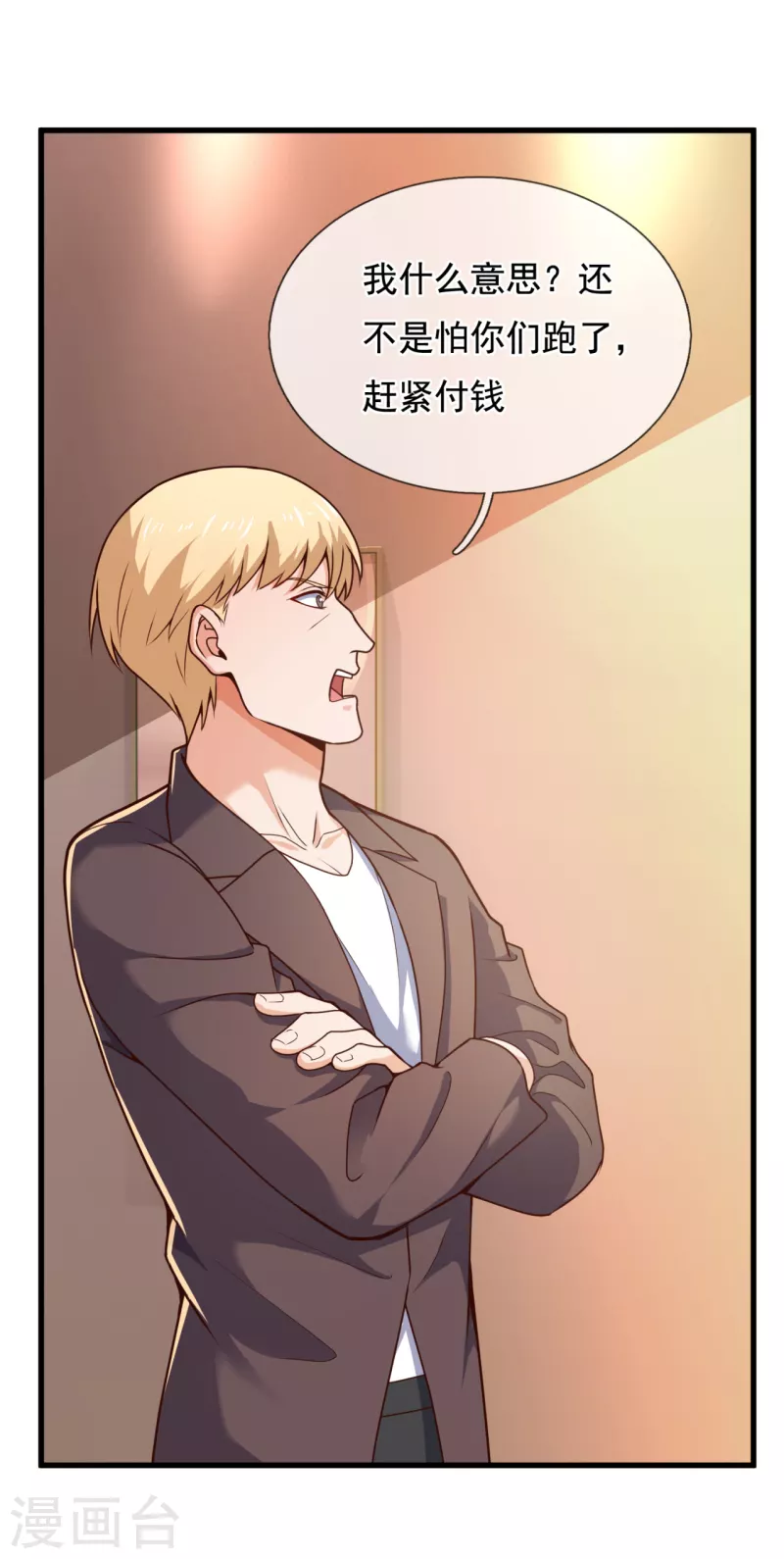 镇国主宰韩漫全集-第105话 我头上有人无删减无遮挡章节图片 