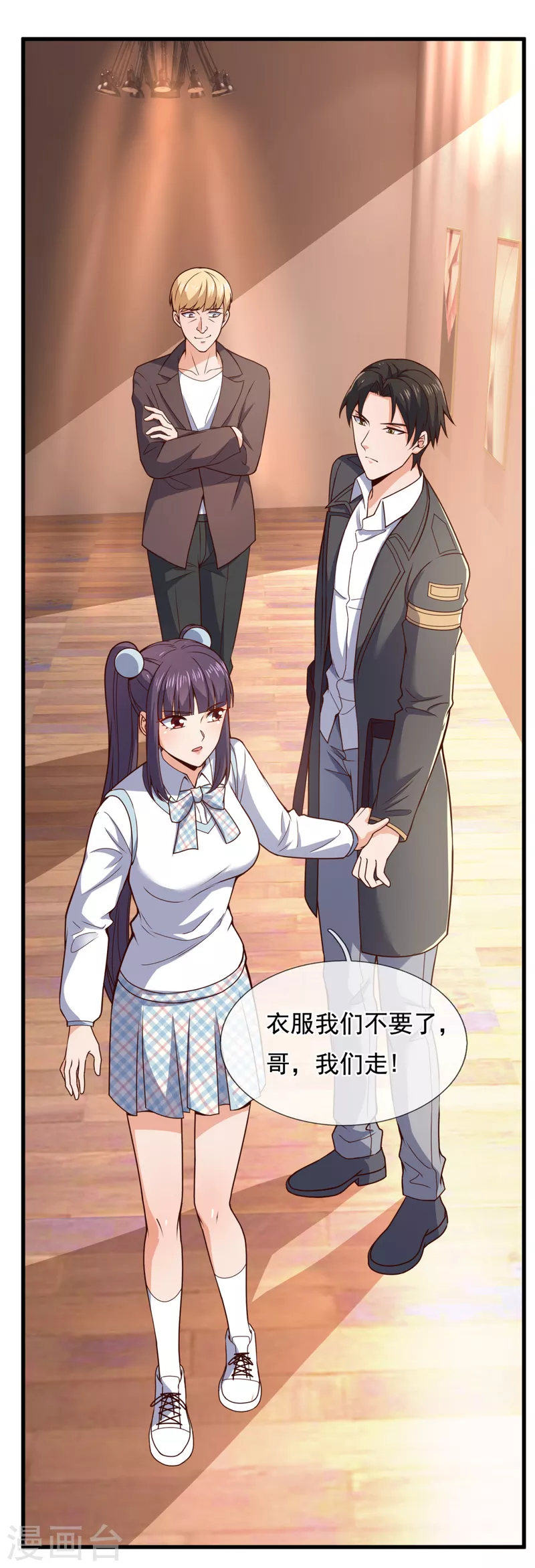 镇国主宰韩漫全集-第105话 我头上有人无删减无遮挡章节图片 