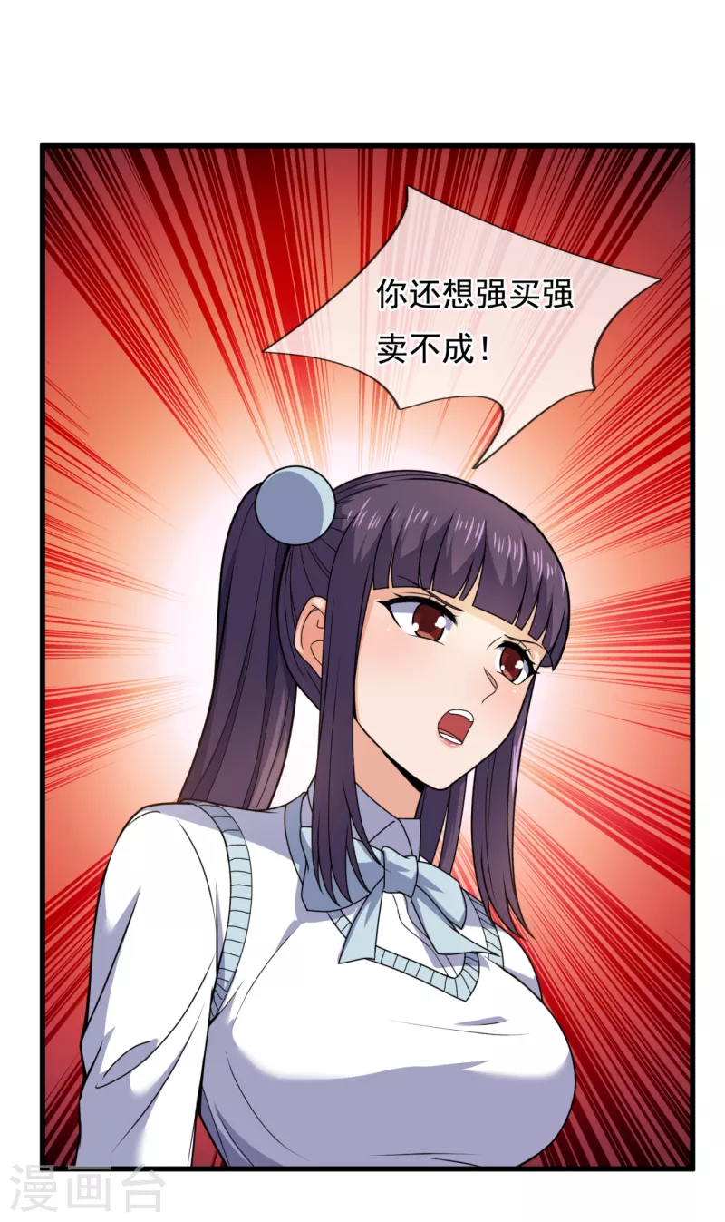 镇国主宰韩漫全集-第105话 我头上有人无删减无遮挡章节图片 