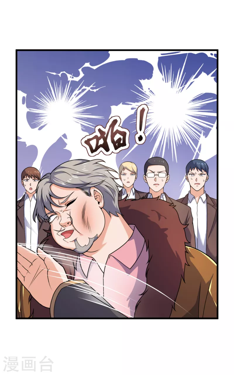镇国主宰韩漫全集-第105话 我头上有人无删减无遮挡章节图片 