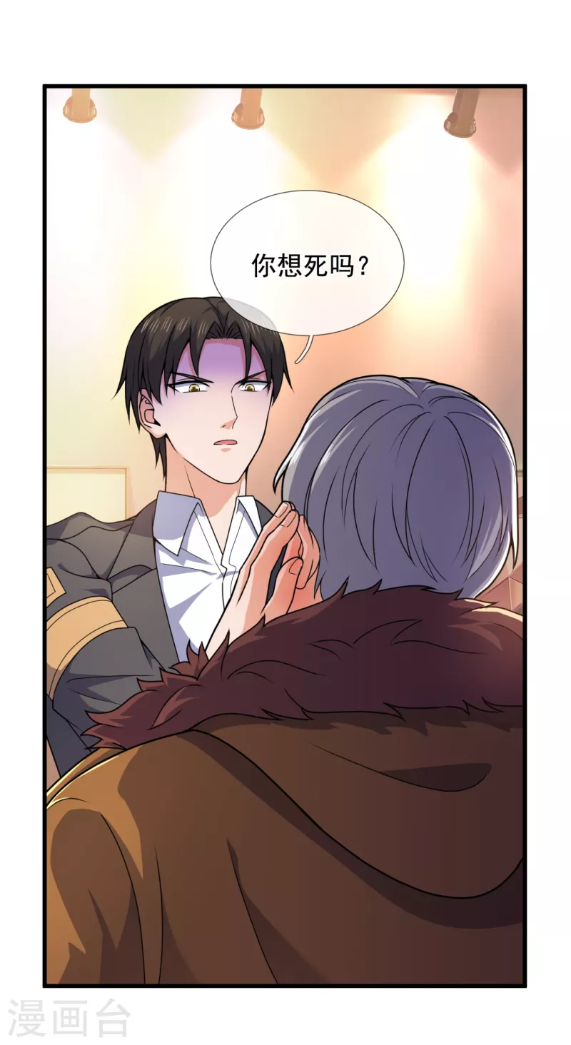 镇国主宰韩漫全集-第105话 我头上有人无删减无遮挡章节图片 