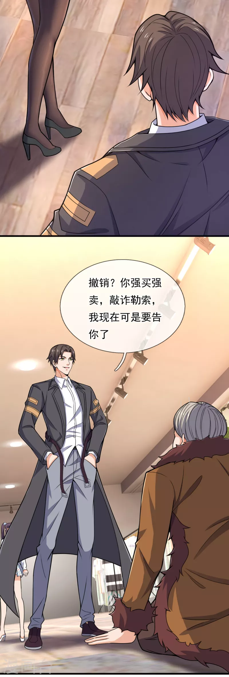 镇国主宰韩漫全集-第106话 叮咚，一千万已入账无删减无遮挡章节图片 
