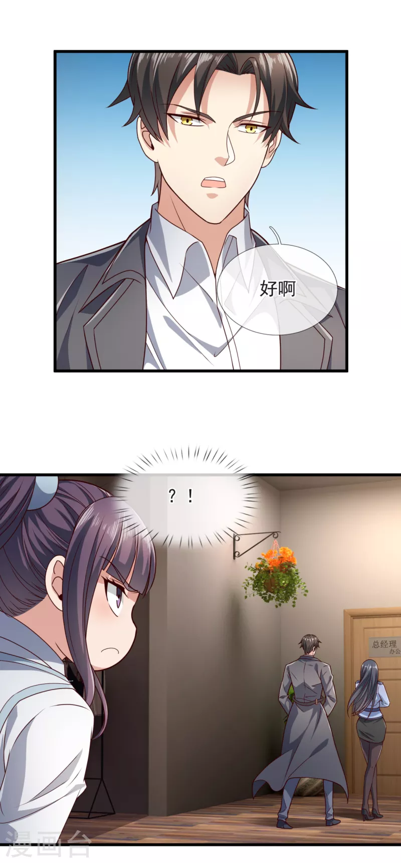 镇国主宰韩漫全集-第106话 叮咚，一千万已入账无删减无遮挡章节图片 
