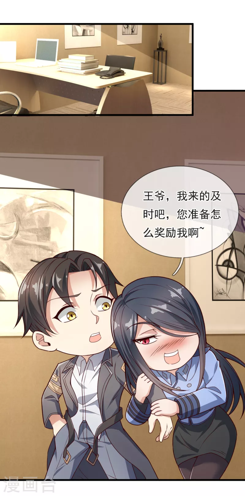 镇国主宰韩漫全集-第106话 叮咚，一千万已入账无删减无遮挡章节图片 