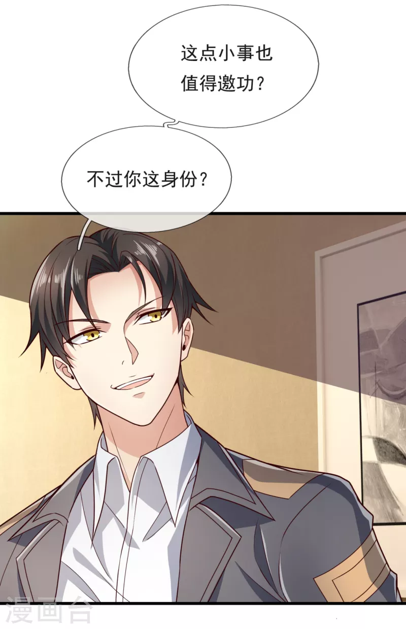 镇国主宰韩漫全集-第106话 叮咚，一千万已入账无删减无遮挡章节图片 