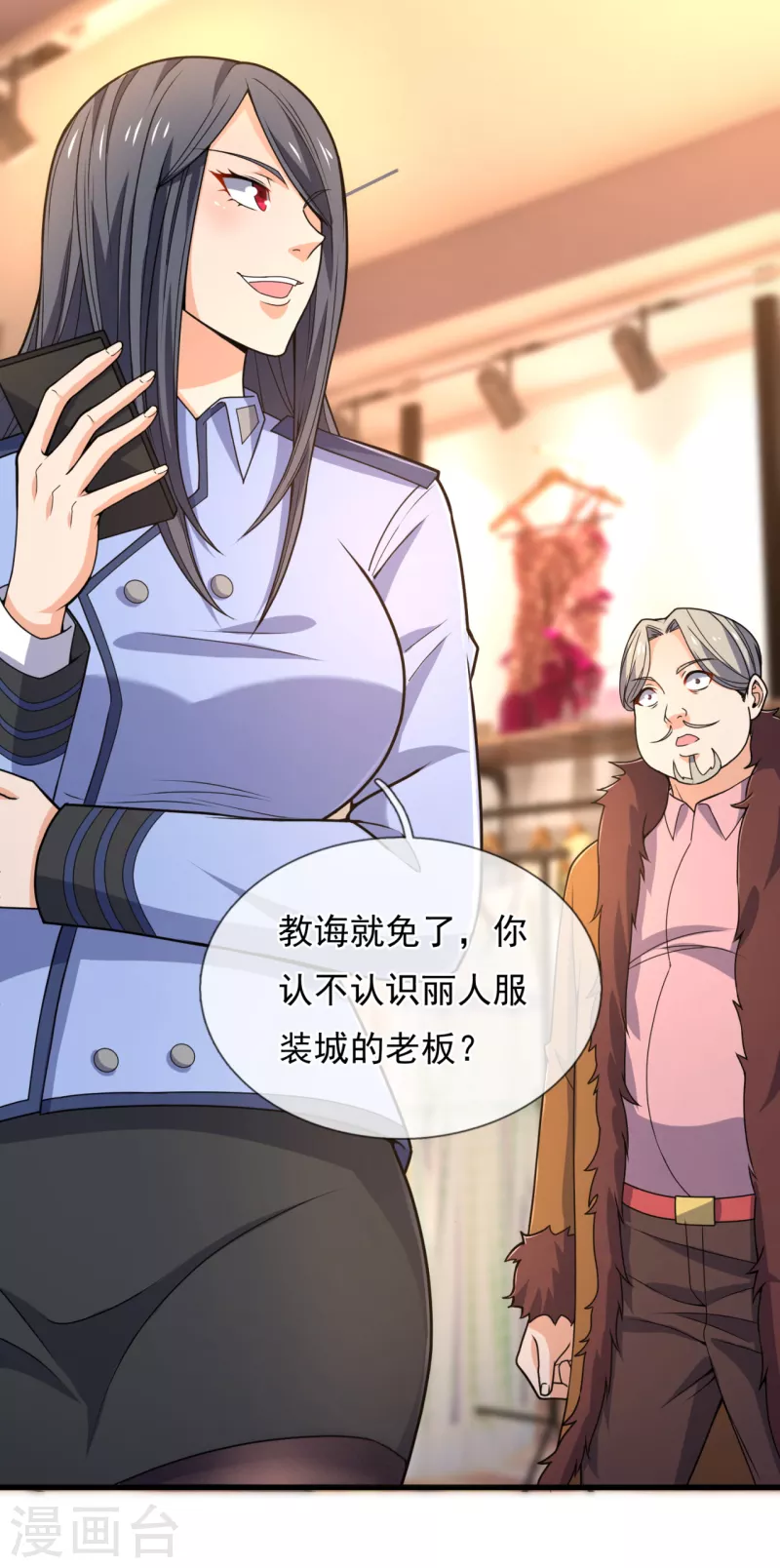镇国主宰韩漫全集-第106话 叮咚，一千万已入账无删减无遮挡章节图片 